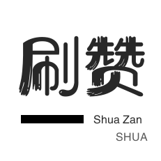 抖音24小时在线下单免费吗安全吗